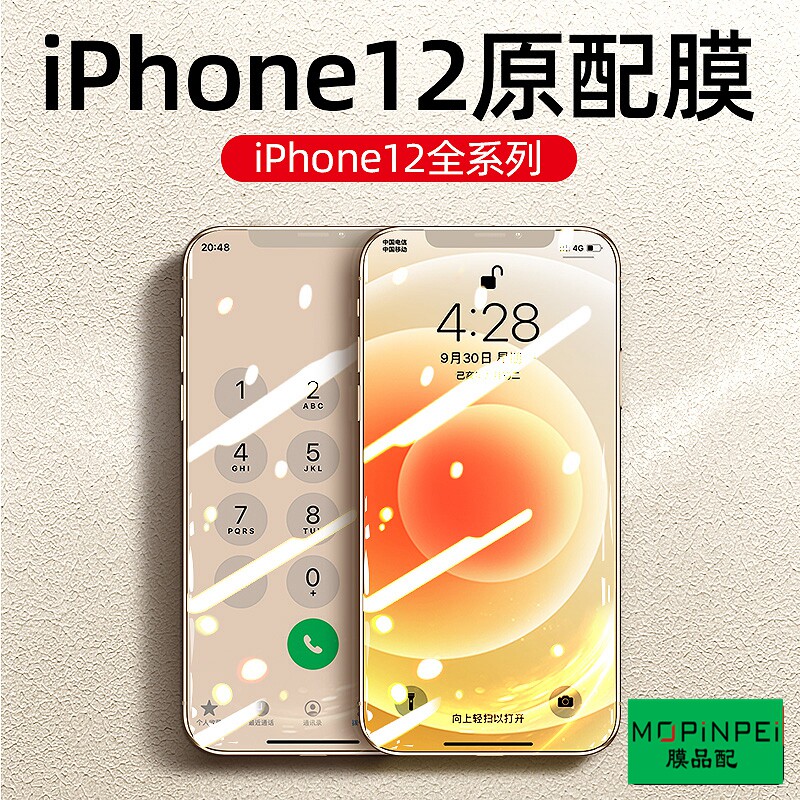 Film with full-screen quick-stick tempered film for iPhone13 X Apple 12Pro mini plasma Max 11