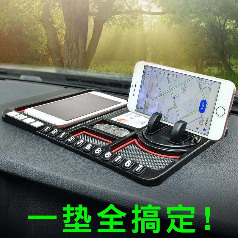 Car anti-skid pad car satellite navigation sunscreen pad instrument panel multifunctional storage pad with mobile phone rack parking plate