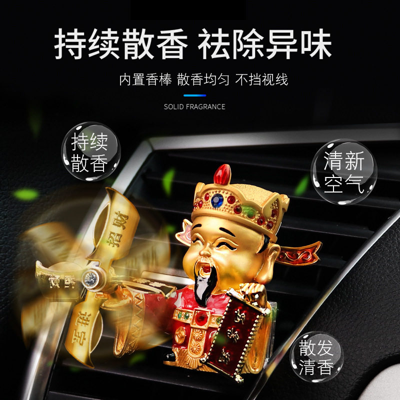 Financial Gods To Car Perfume Air Outlet Car Air Conditioning Incense GOD CREATIVE BELT LIGHT MULTIFUNCTION ROTARY SMALL FAN