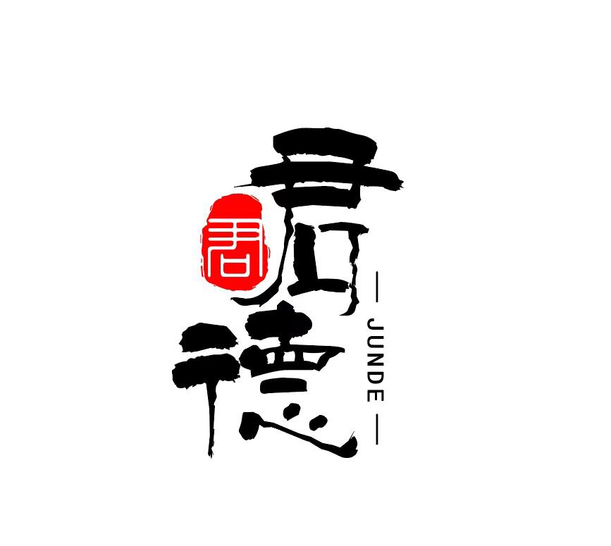 君德渔具