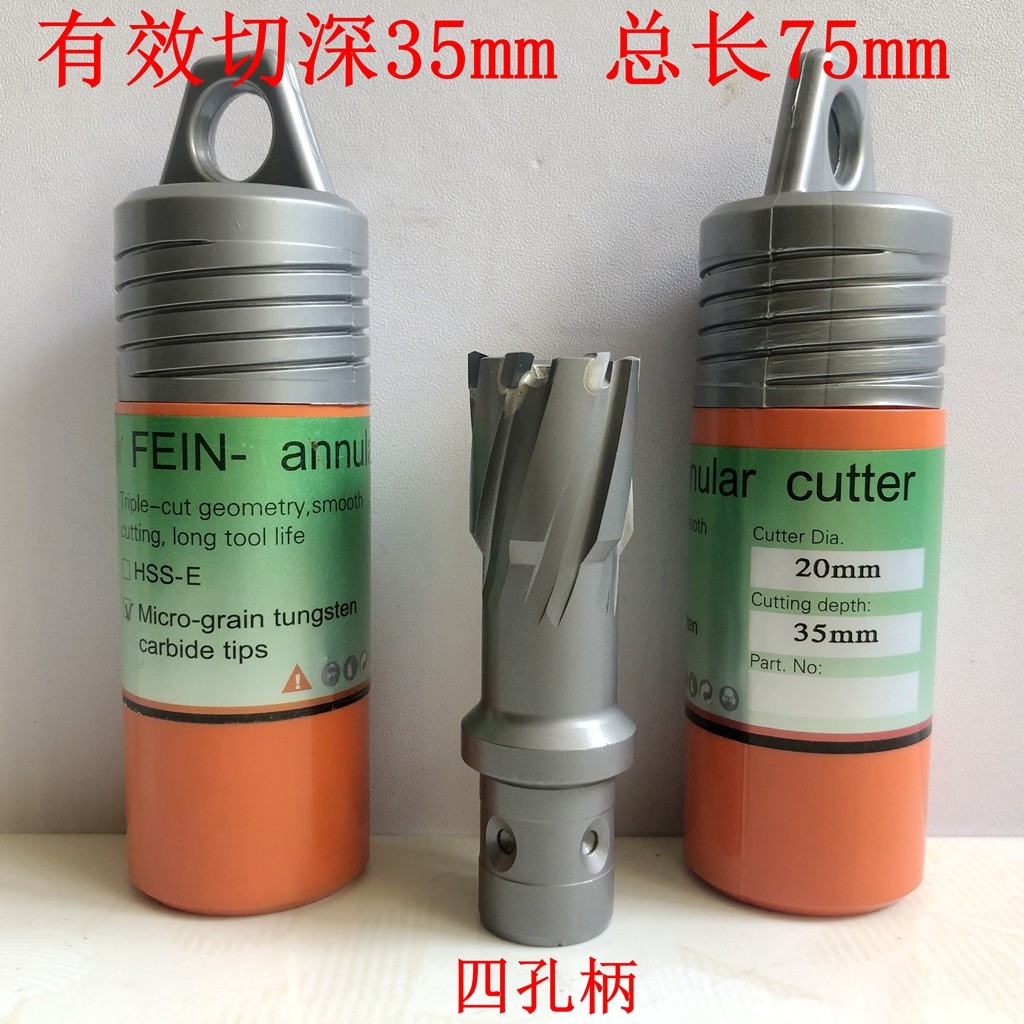 Chuangheng four-hole handle DNTF hollow drill bit magnetic drill drill hole 14 16 18 20 22 24 26 30 32