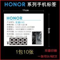 New mobile phone price tag Huawei series price tag Glory V40 label paper price tag