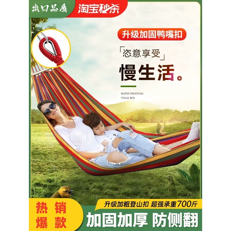 Japanese Outdoor Hammock for Adults, Anti-Rollover Parachute Fabric Double Swing, Indoor Thickened Camping Summer Portable Bed