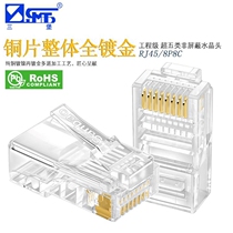 Connector Super Class 5 computer network cable 8P8C pure copper gold-plated network wire crystal core head Crystal Head 8 Sanbao rj45