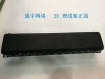 Thickened 2U 24-port wire management rack 19-inch computer room wire management ring horizontal rack wire management rack