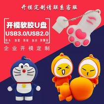 u盘16g来图定制logo企业形象公仔开模造型PVC软胶3D挂件盲盒礼品