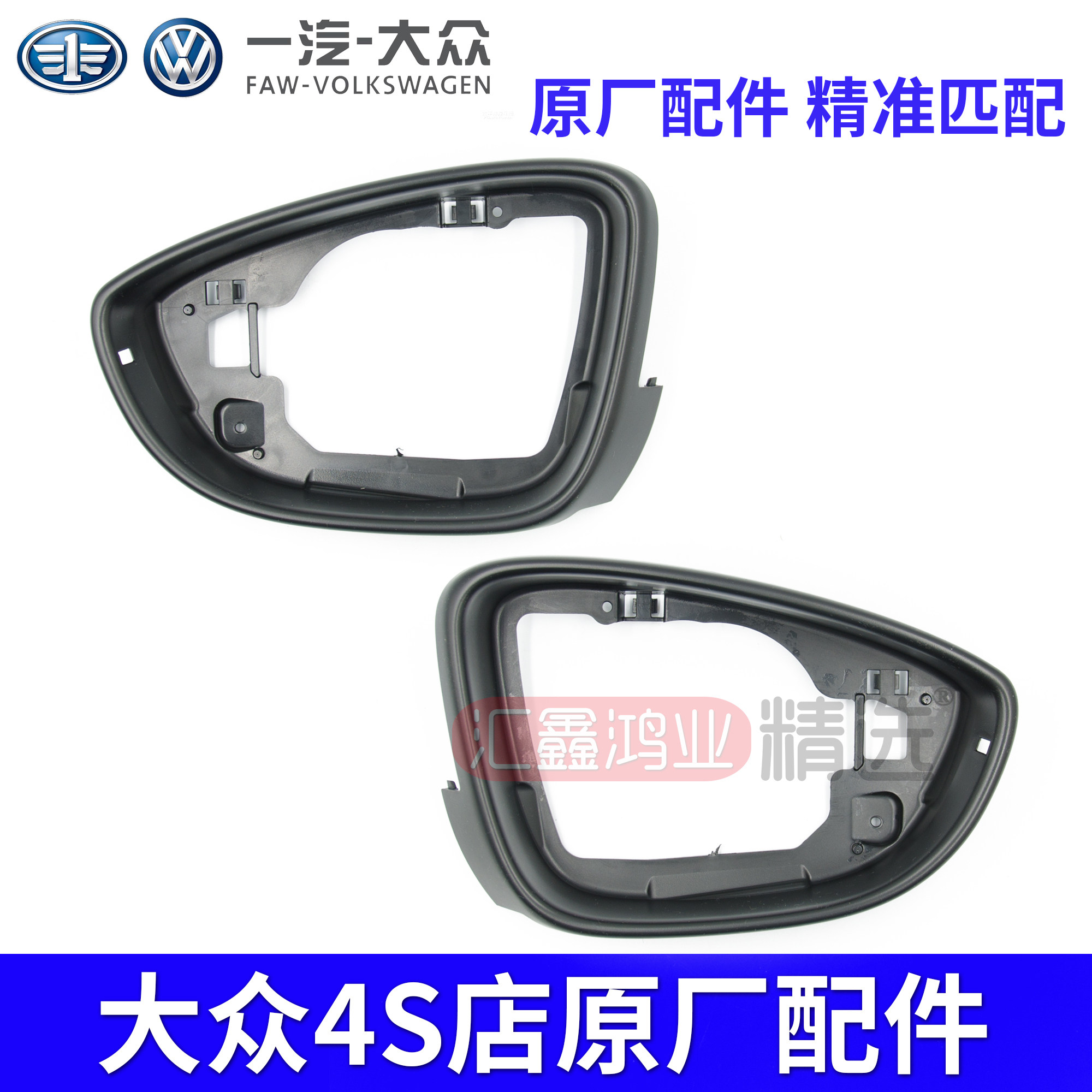 CC Magotan B7 Sagitar New Passat Scirocco EOS Rearview Mirror Housing Rearview Mirror Frame Reflector Frame Housing