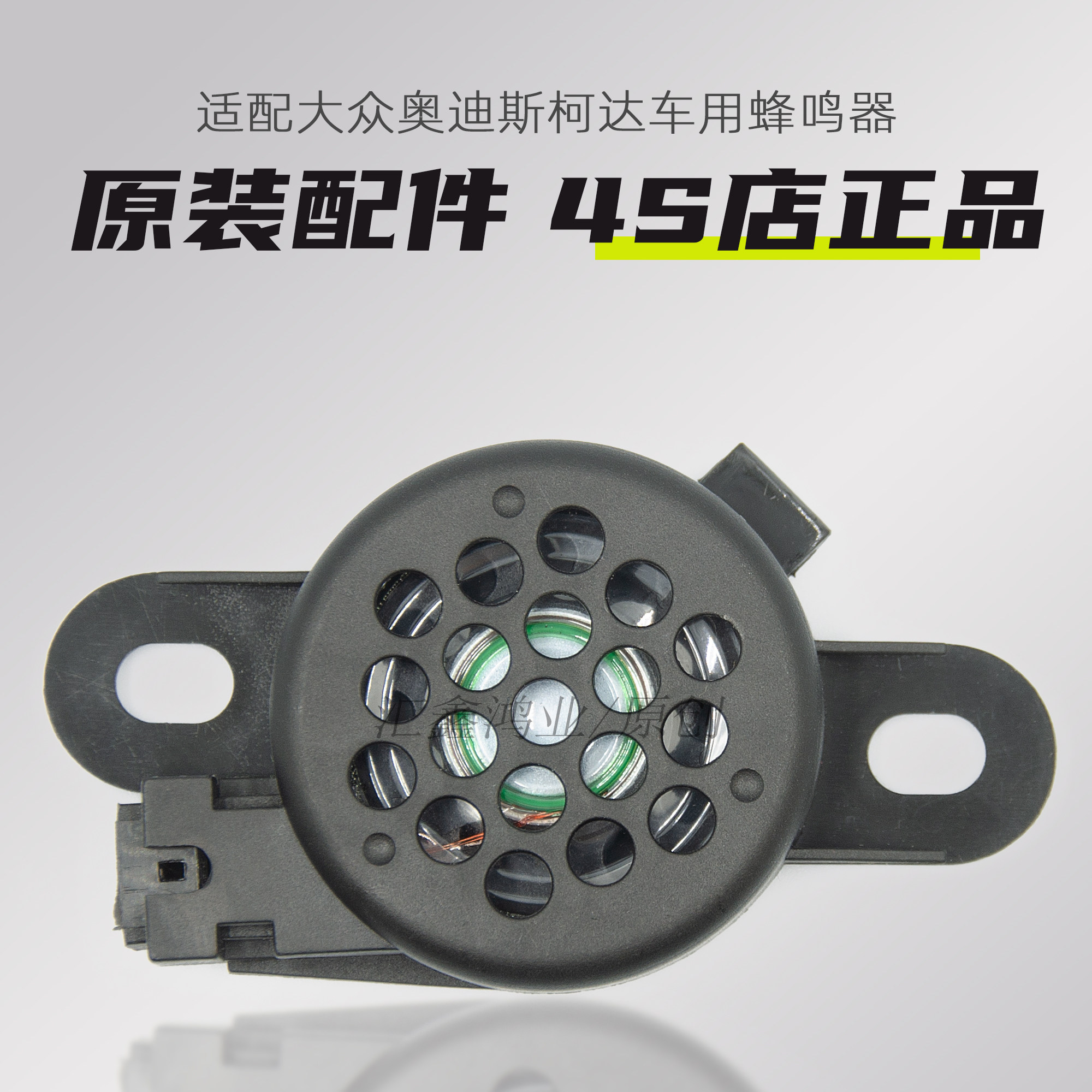 Jetta Golf POLO Mingrui Langyi Sagitar Magotan CC Passat Tiguan Touran Reminder Buzzer Horn