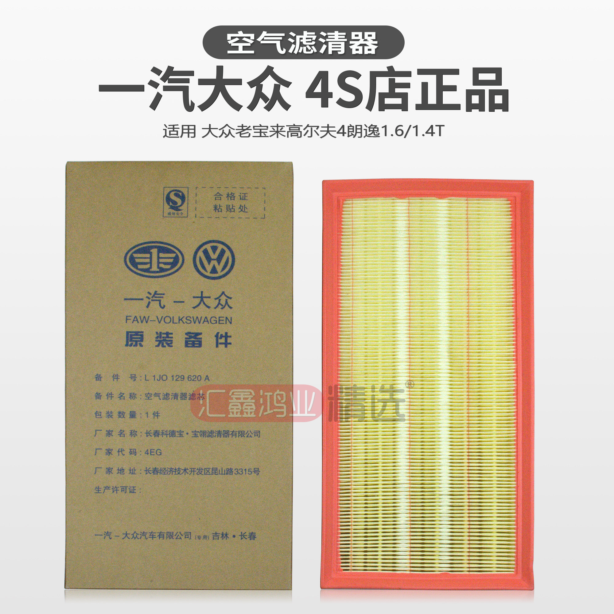 Apply to Fox New Bora Golf 4 Beetle Air Filter Core Air Filter air filter Air filter Air filter clear