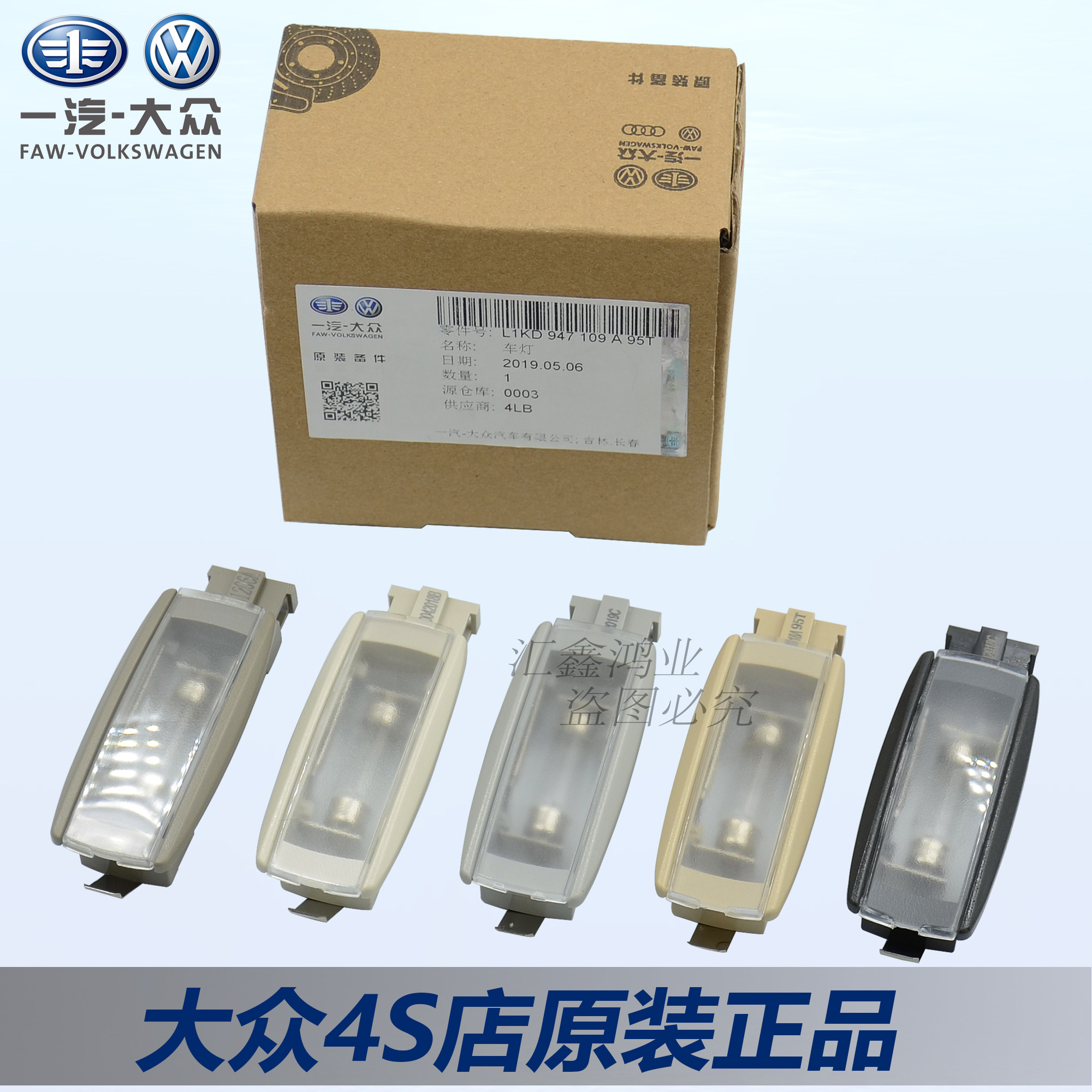 Applicable to new and old Sageteng new and old maiteng CC Golf 6 high 7 Jiayu makeup mirror lamp lighting sun visor lamp