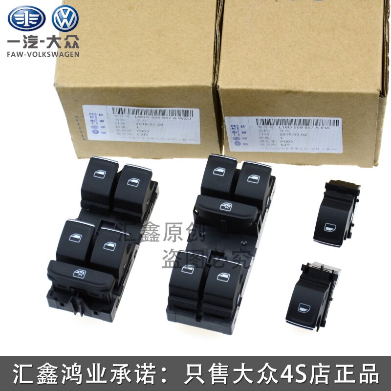 Suitable for new Sagitar Golf 7 Magotan B8L electric glass lifter switch shake mobile air conditioner electric window switch