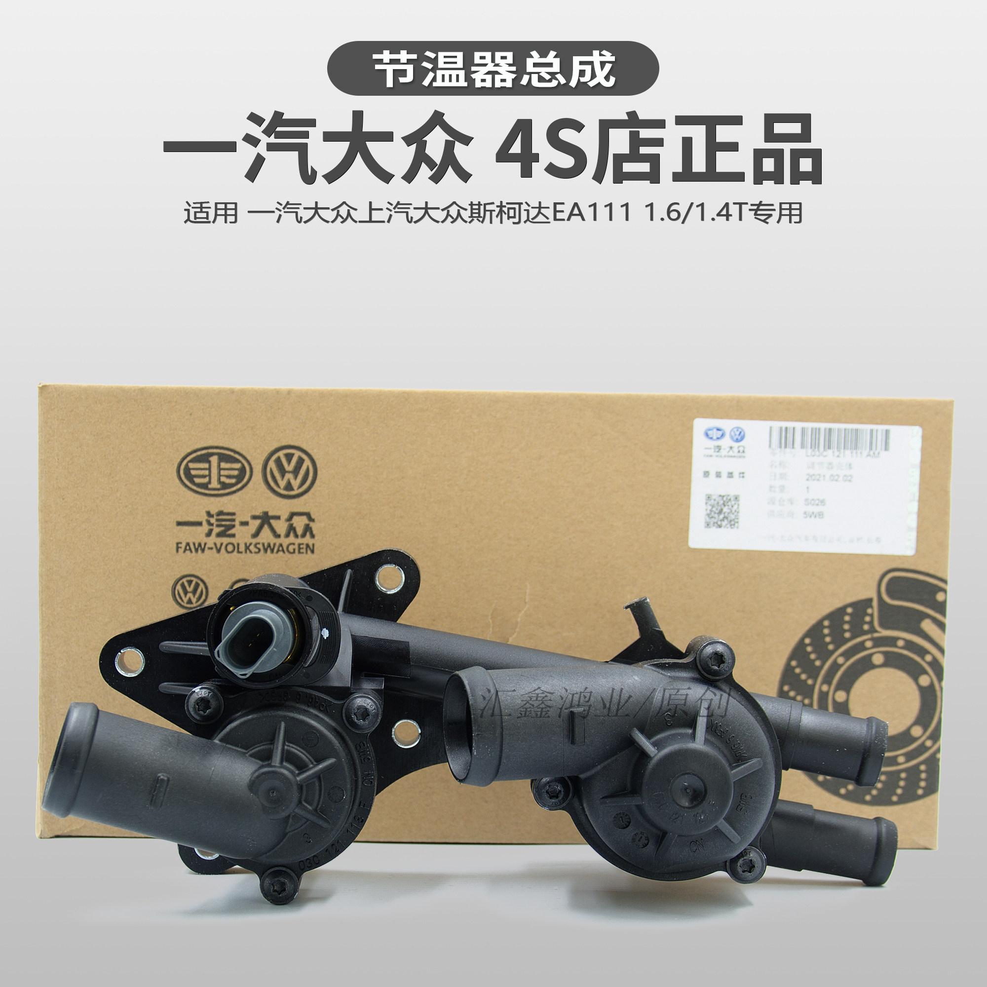 Fox Magotan Longcomfort Ang Tiguan Ming Rui's elite POLO Bao to high 6 speed Teng 1 6 original plant 1 4T WINEWARE