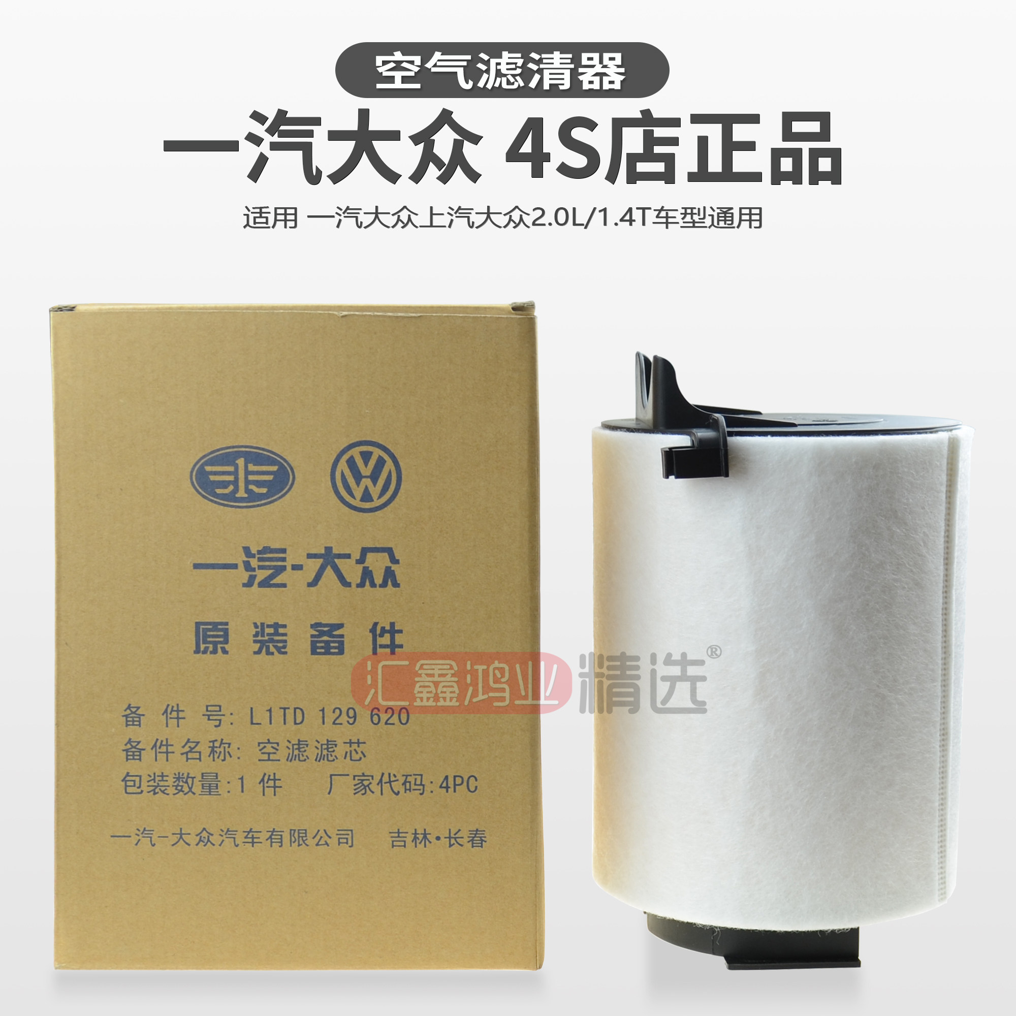 Tiguan Passat Hao Rui Ai Ai Road Ai 1 4T air filter air filter air filter