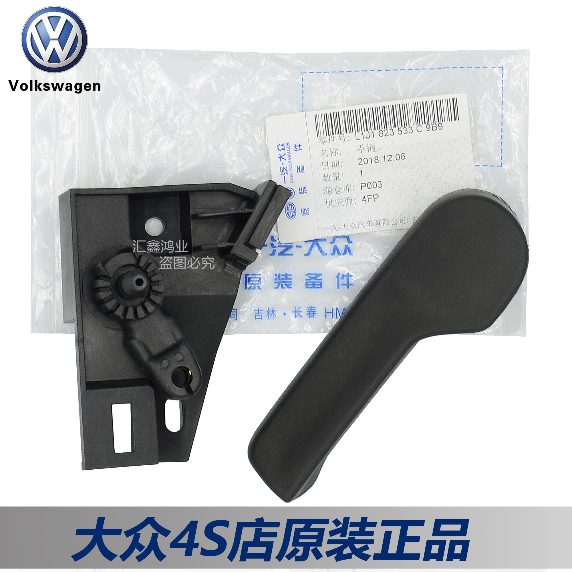 Applicable speed Teng Maiteng high six CC Shangcool Tiguan machine cover handle base bracket pull handle bearing seat
