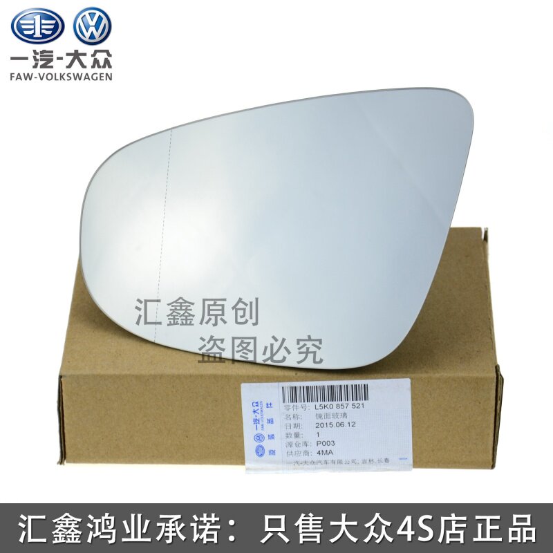 Golf 6 Passerby New Collar 13 New Bora rearview mirror Rear Mirror Direction Lamp Shell Side Lamp Outer Frame