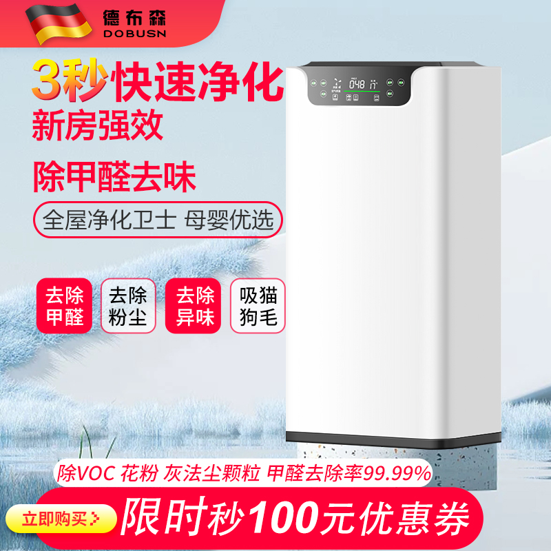 German air purifier Home Formaldehyde Second-hand Smoke Odor Indoor Suck Cat Hair God Instrumental Negative Ion Purifying Machine-Taobao