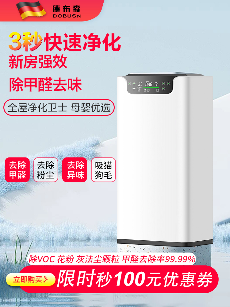 <!--空气净化器家用除甲醛二手烟臭味室内吸猫毛神器负离子净化机-->