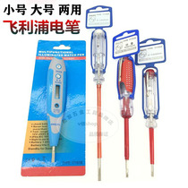 Philips electric pen Electric pen test electric pen number display induction word electric pen 17150A