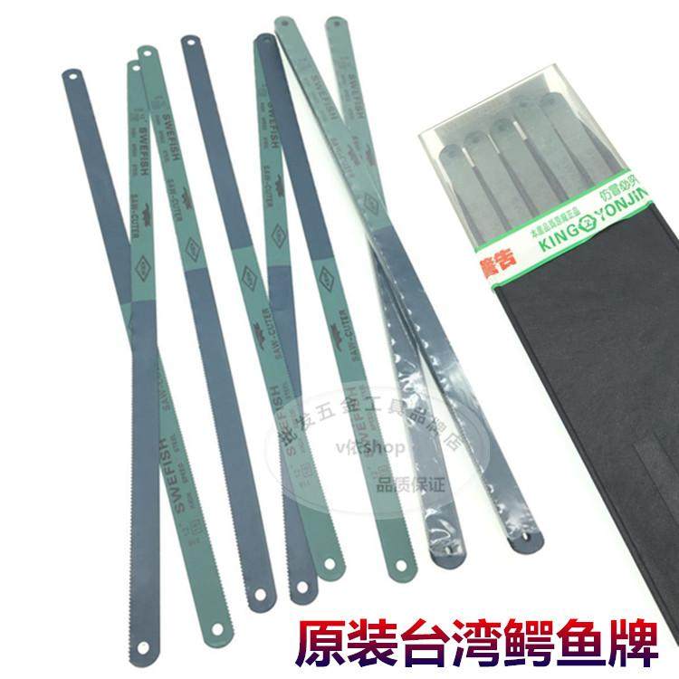 Original Taiwan crocodile SWEDISH imported high-speed mesh saw blade hand-used hacksaw blade can be broken for burr knife