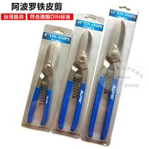 Original Taiwan ALLPRO Apollo AP-01510 12 14 inch imported white iron scissors stainless steel iron scissors