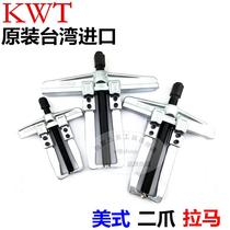 Original imported Taiwan KWT American two-claw puller bearing removal tool SG-80 120 160 200