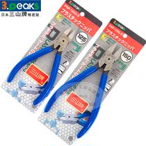 3 peaks Japan Mishan 6 inch straight water mouth pliers PNP-125G-S 150G-S oblique mouth pliers Plastic shear pliers
