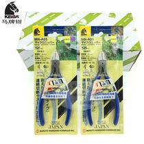 Japan original horse brand MN-A05 A04 imported oblique mouth pliers Oblique mouth pliers 4 inch 5 inch precision electronic wire cutting pliers