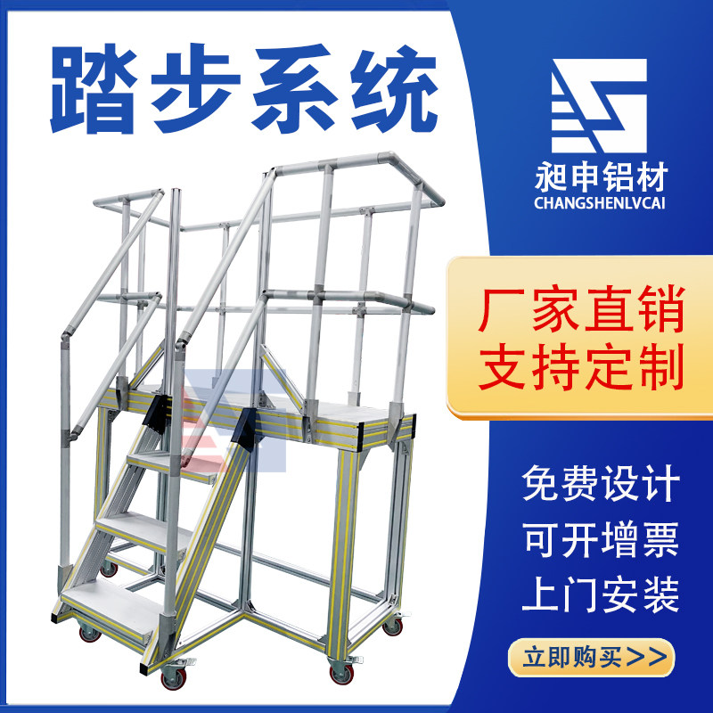Aluminum alloy profile climbing ladder car workshop mobile step platform flyover bridge with wheel ladder warehouse stairs customization