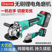 Berter handheld brushless lithium electric angle mill beating mill hand grinding light cutting machine hand grinding wheel electric grinding machine