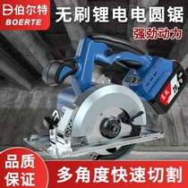 Brushless lithium electro-electric circular saw cutter multifunction cloud stone machine high power portable woodworking saw available 20V battery