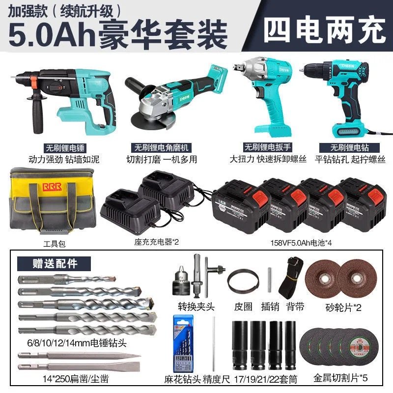Burt brushless rechargeable electric hammer drill electric pick lithium battery wireless impact drill four sets angle mill pull electric drill
