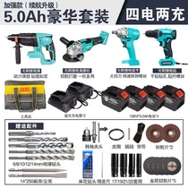 Burt Brushless Rechargeable Electric Hammer Electric Pick Lithium Battery Wireless Impact Drill Four Sets Angle Mill Wrench Electric Drill