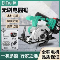 5-inch brushless electric circular saw lithium power charging woodworking handheld electric saw cutting machine disc saw universal lithium battery