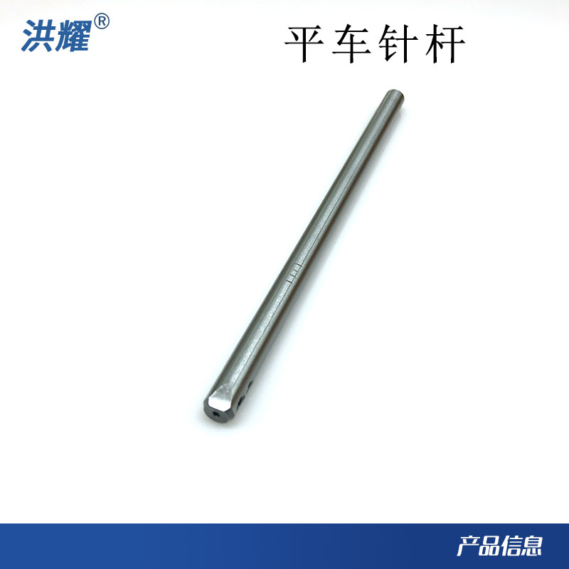 Computer flat car needle bar flat car synchronous needle bar small hole hole large hole needle bar Jack Sewing Machine accessories high quality
