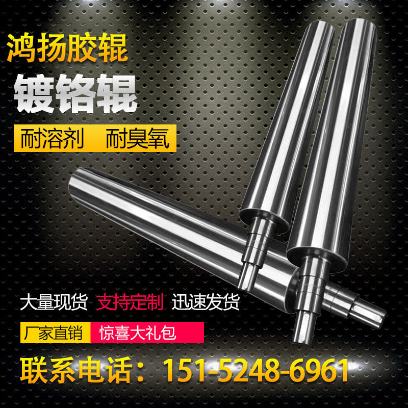 Hongyang rubber roller manufacturers custom-made printing rollers rubber rollers paper-making rollers chrome-plated rollers on demand with excellent quality