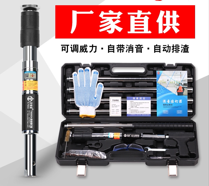 Suspended ceiling artifact woodworking suspended ceiling decoration tool manual nailer silencer all-in-one gun nail gun mounted air conditioning nailer
