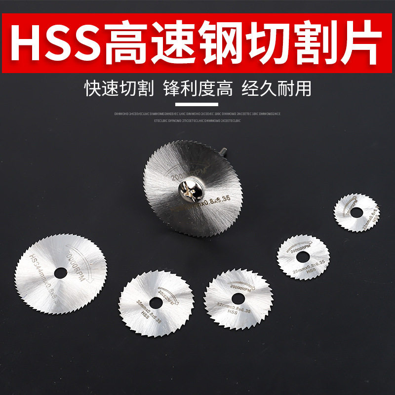 Small saw blade grinding cutting piece high speed steel small circular saw blade mini mini woodworking metal drilling grinding blade