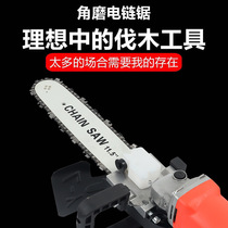 Angle grinder modified electric chain saw accessories bracket multi-functional home woodworking chainsaw portable mini small logging saw