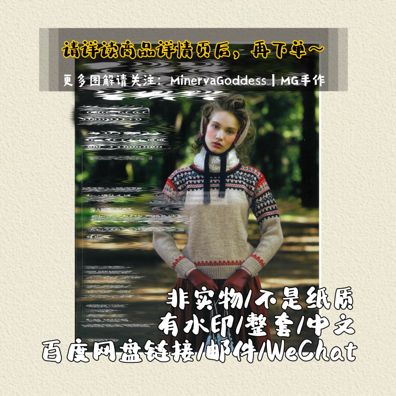 Mg Handmade Crochet and Knitting Yarn Qiu 8 Norwegian Forest Sweater Cardigan Cape Pattern in Chinese Mg Handmade Crochet and Knitting Yarn Qiu 8 Norwegian Forest Sweater Cardigan Cape Pattern in Chinese