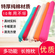 Sleeping long holding pillow side sleeping clip legs can be detached and washed strip male used girl with a dormitory with cylindrical large size blocking bed edge big