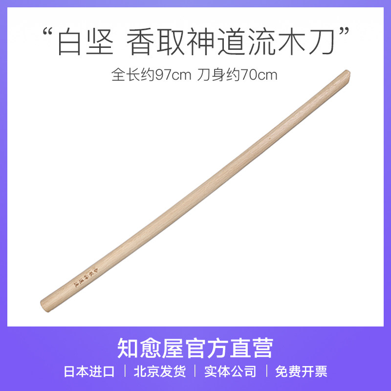 Scents of the Divine Road Flow Wood Knife Ancient Current Sword Operation Custom Wood Sword Japan Guwu Dao Insiehouse Import