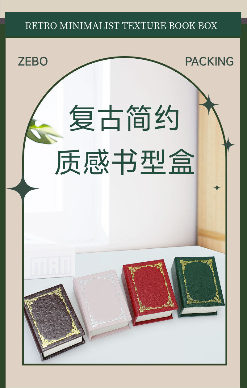 Ювелирная упаковка 翻盖书型首饰盒520创意礼品盒钻石戒指盒耳钉吊坠项链饰品包装盒