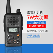 Maritime marine radio VHF handheld IC-V85 walkie-talkie handheld waterproof high-power walkie-talkie port