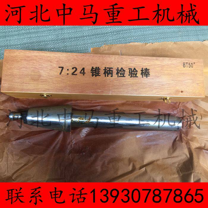 Spot supply machine tool inspection rod BT30 40 50 60 effect test rod spindle core rod cylindrical straight test rod