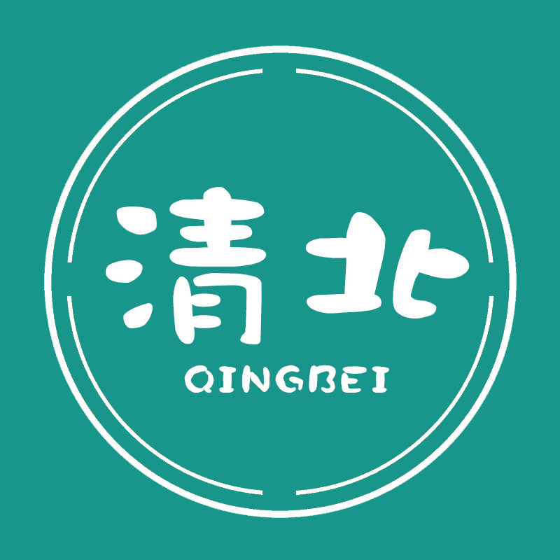 清北文化用品的LOGO