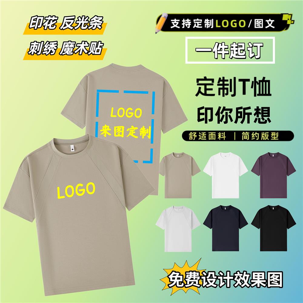 T-Shirt Custom Printing with Logo, Pure Cotton Work Clothes, Summer Workwear, Custom-Made Short-Sleeved Advertising Shirts, DIY — تصویر 1