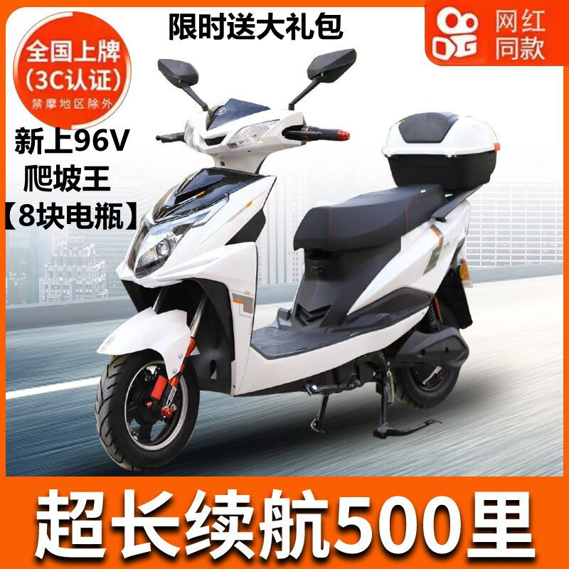 Electric car 96v72v electric bottle car high power long running king double male and female electric motorcycle sells high-speed lithium electric scooter-Taobao