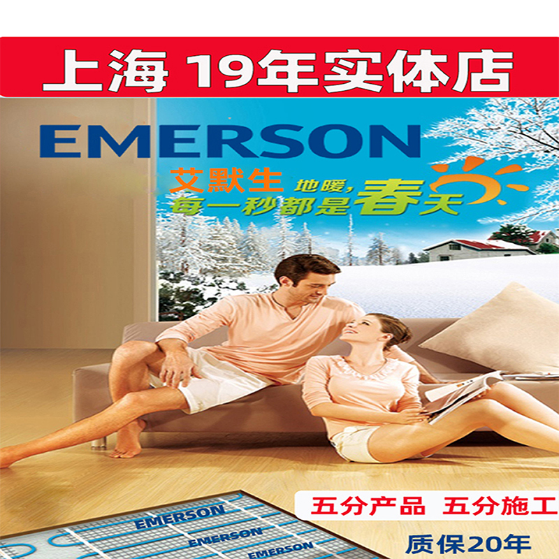 Emerson electric floor heating Household geothermal system Heating line Heating cable Heating line Door installation floor heating