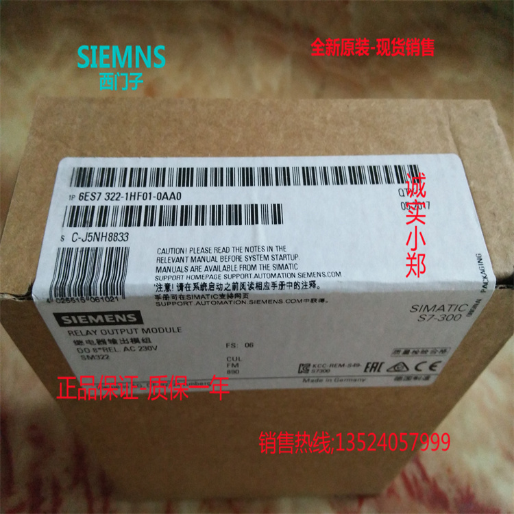 IP 6ES7322 6ES7 322-1HF01-0AA0 S7-300 SM322 relay output module