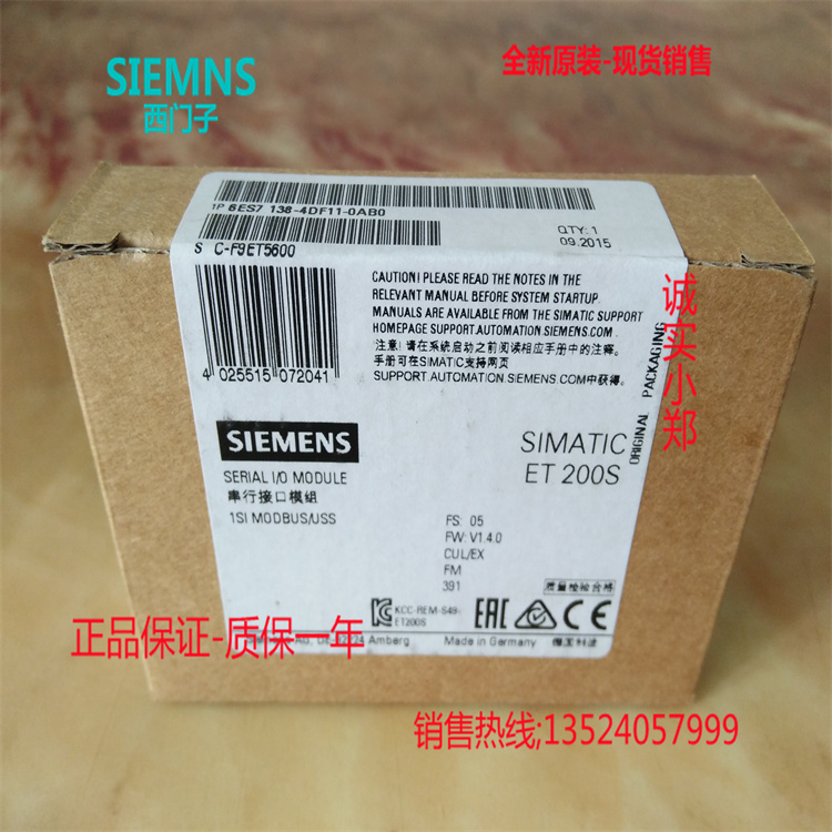 6ES7138-4DF11-0AB0 electronic module ET 200S 6ES7 138-4DF11-OABO spot-Taoba